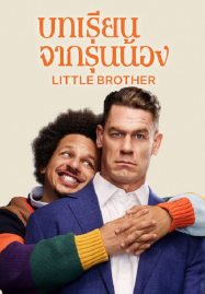 หนังใหม่ออนไลฟรี ดูหนังออนไลน์พากย์ไทย